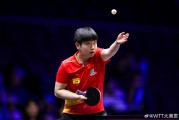九游体育下载:WTT美国大满贯赛｜孙颖莎险胜晋级 梁靖崑首轮出局